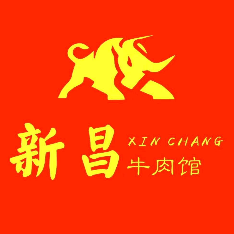 新昌牛肉馆
