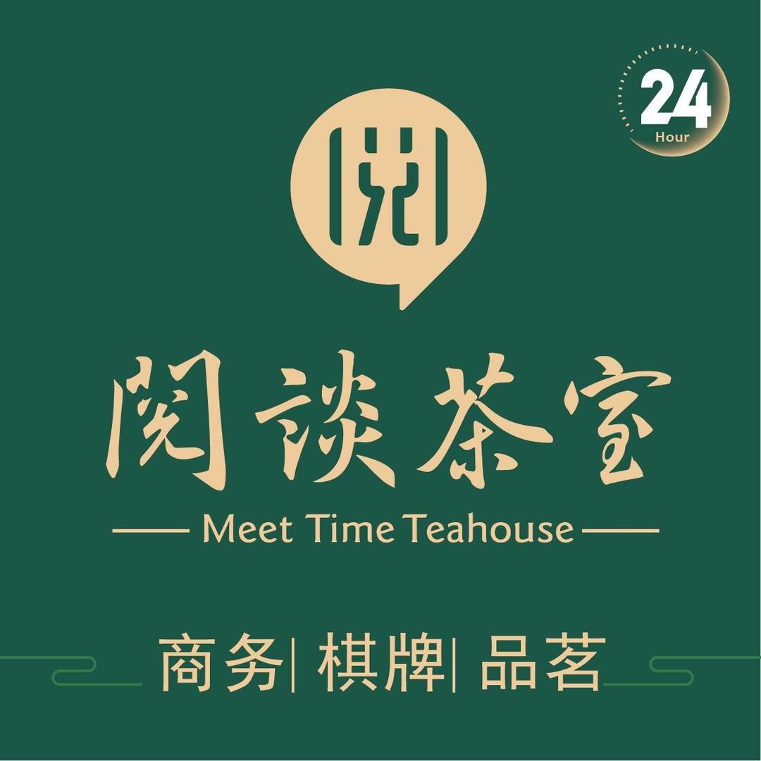 阅谈共享茶室（勒泰店）