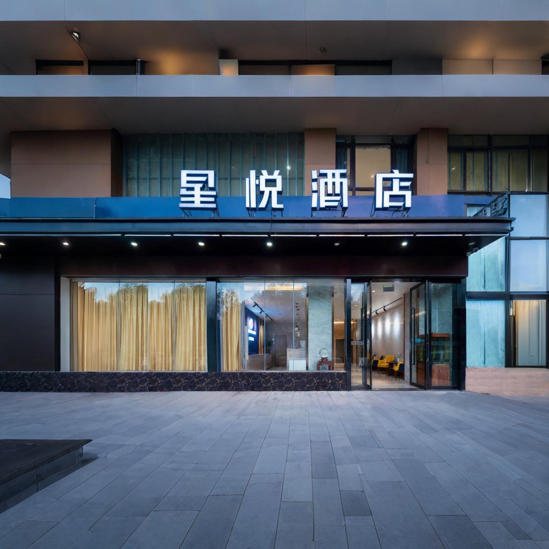 星悦酒店(徐州苏宁广场火车站店)