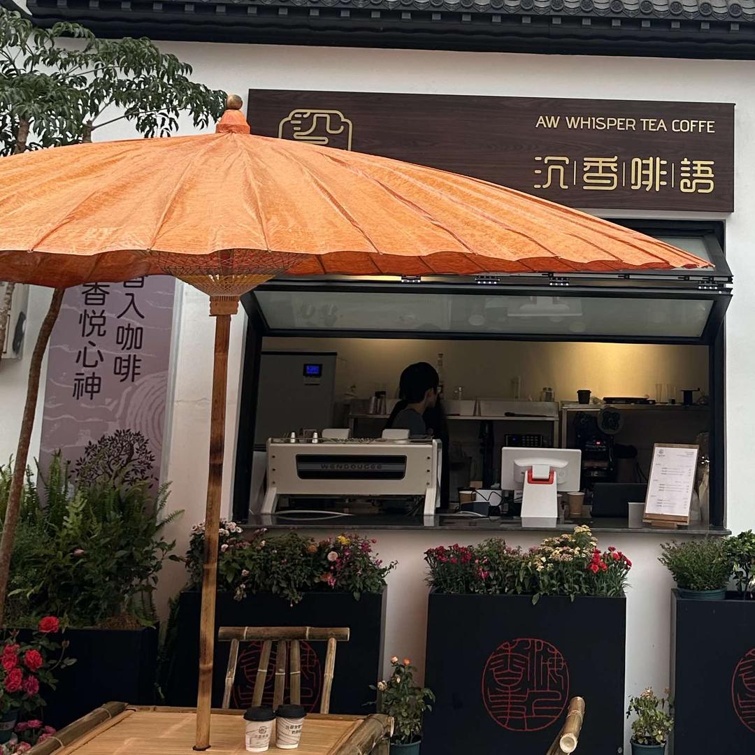 沉香啡语