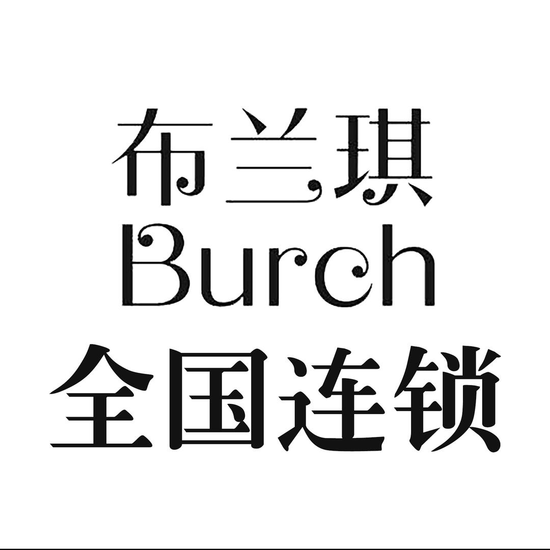 布兰琪美发全国连锁