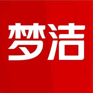 潢川梦洁高端床上用品