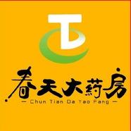 豫春天大药房(十二分店)