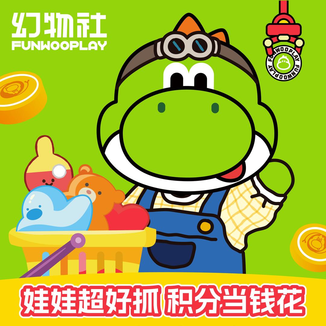 幻物社本溪万达-小陆