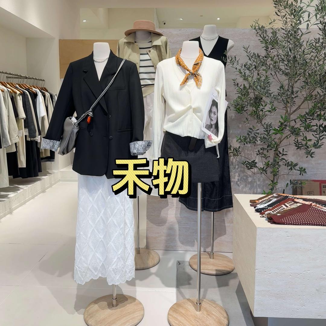 禾物女装（天河恒城大厦店）