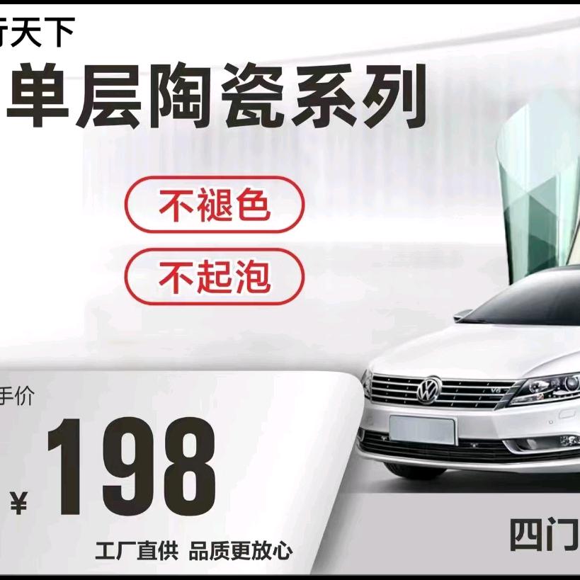 襄垣小申汽车贴膜