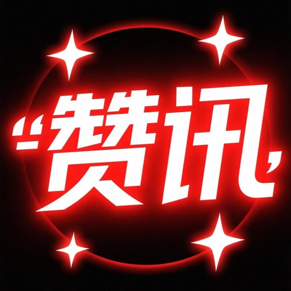 赞讯本地生活服务号