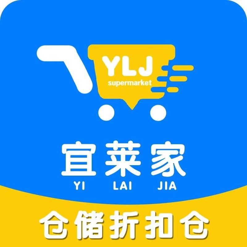宜莱家超市