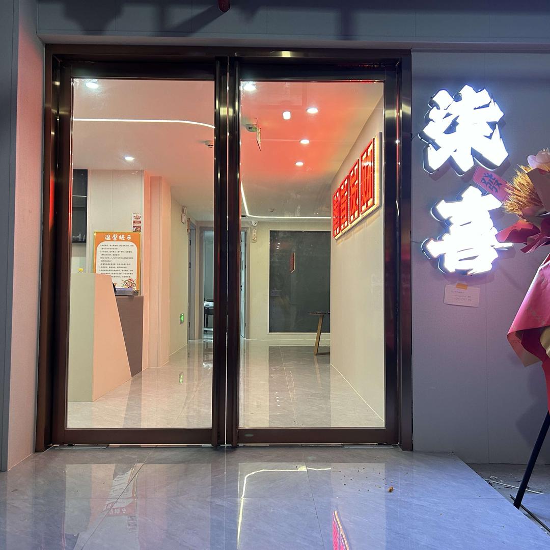 柒喜休闲吧