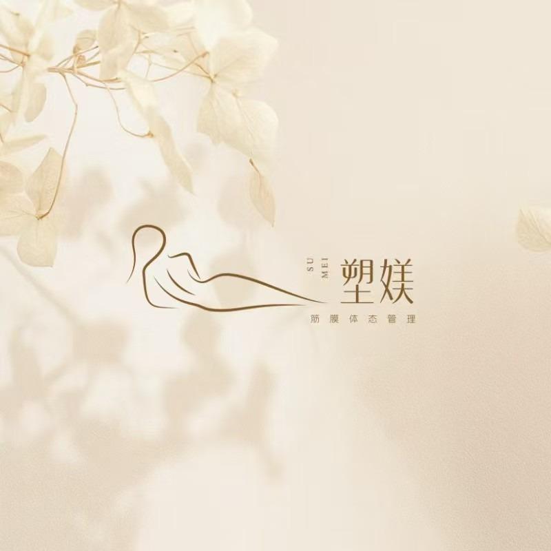 裕华区塑美美体店官方号