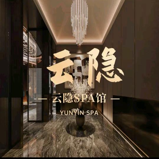 成都云隐SPA主管云隐SPA