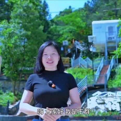 牛草山林韵山居