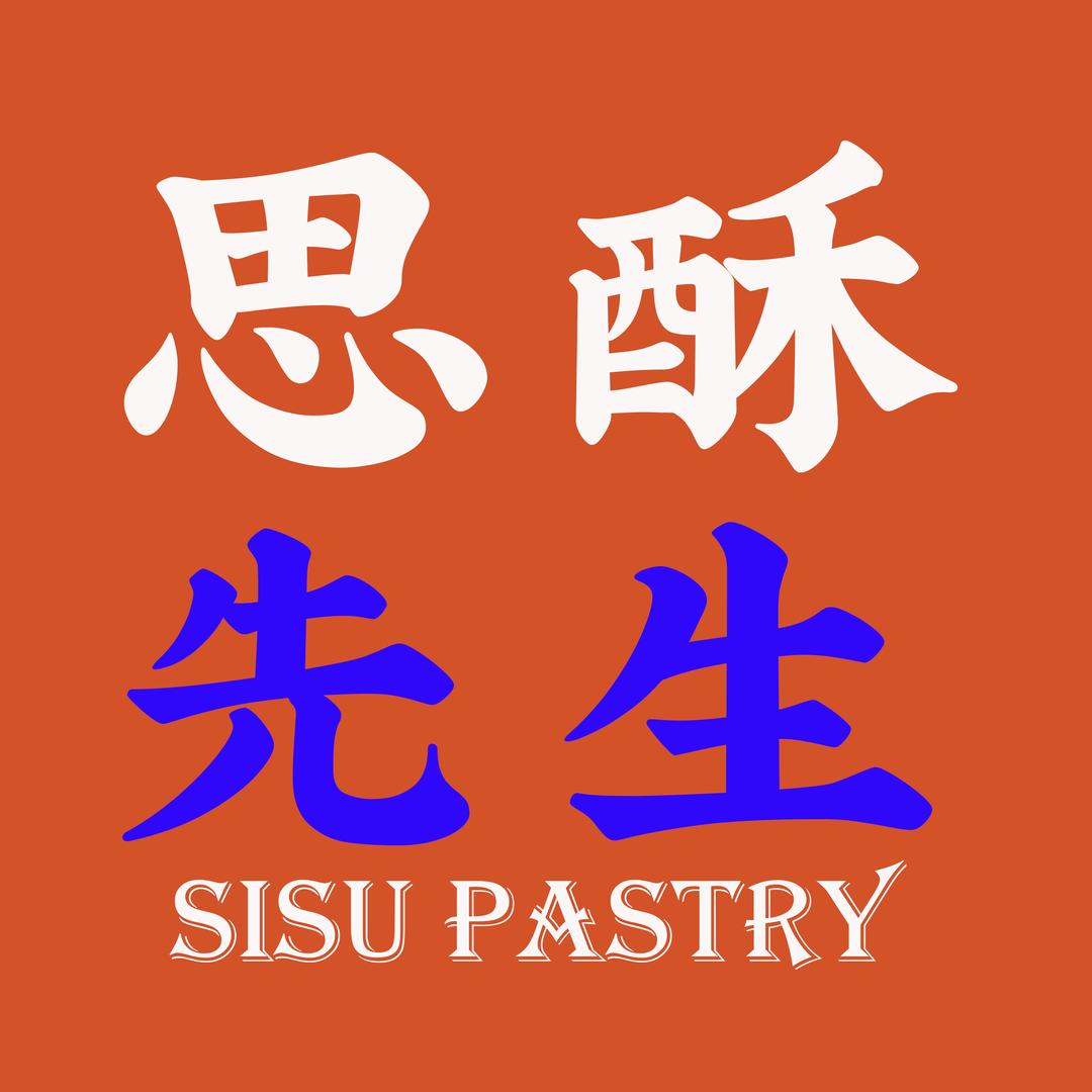 思酥先生糕点人和店店长
