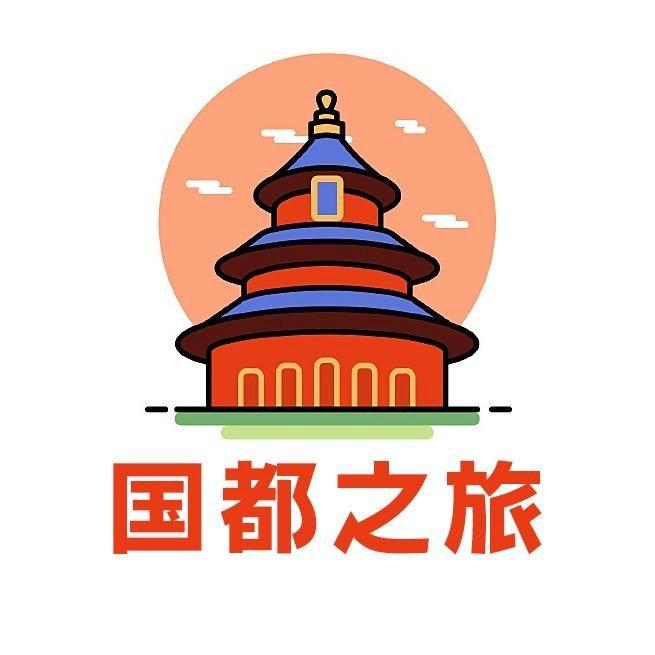 国都之旅·北京亲子游