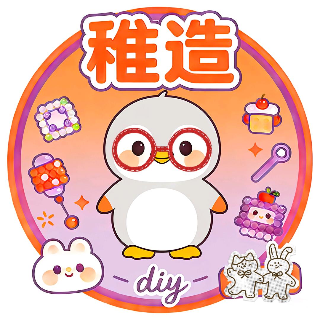 稚造手作官方号