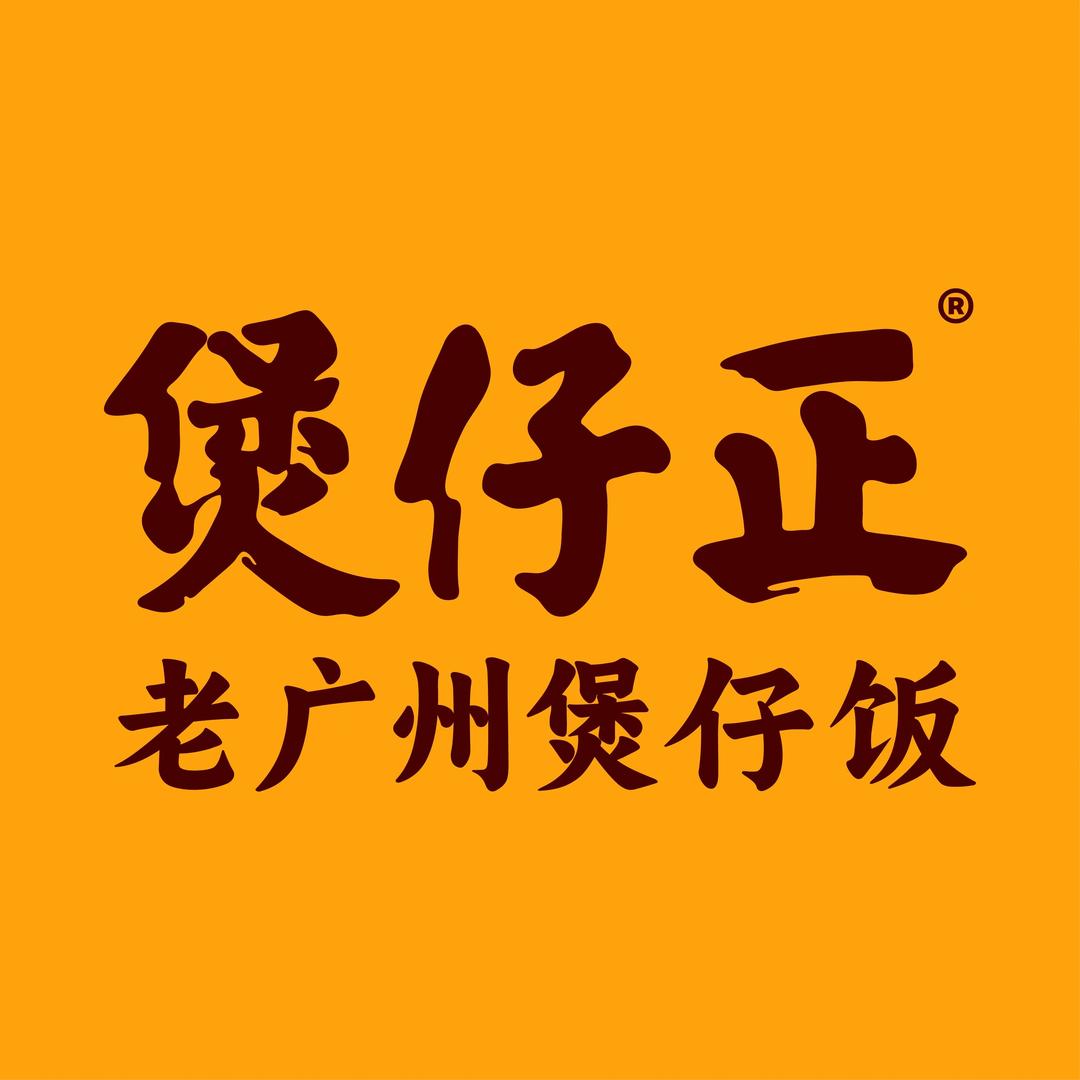 煲仔正(仙桃武商MALL店)