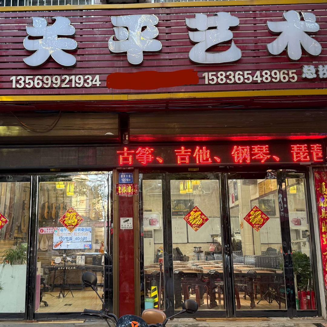 关平艺术中心官方号