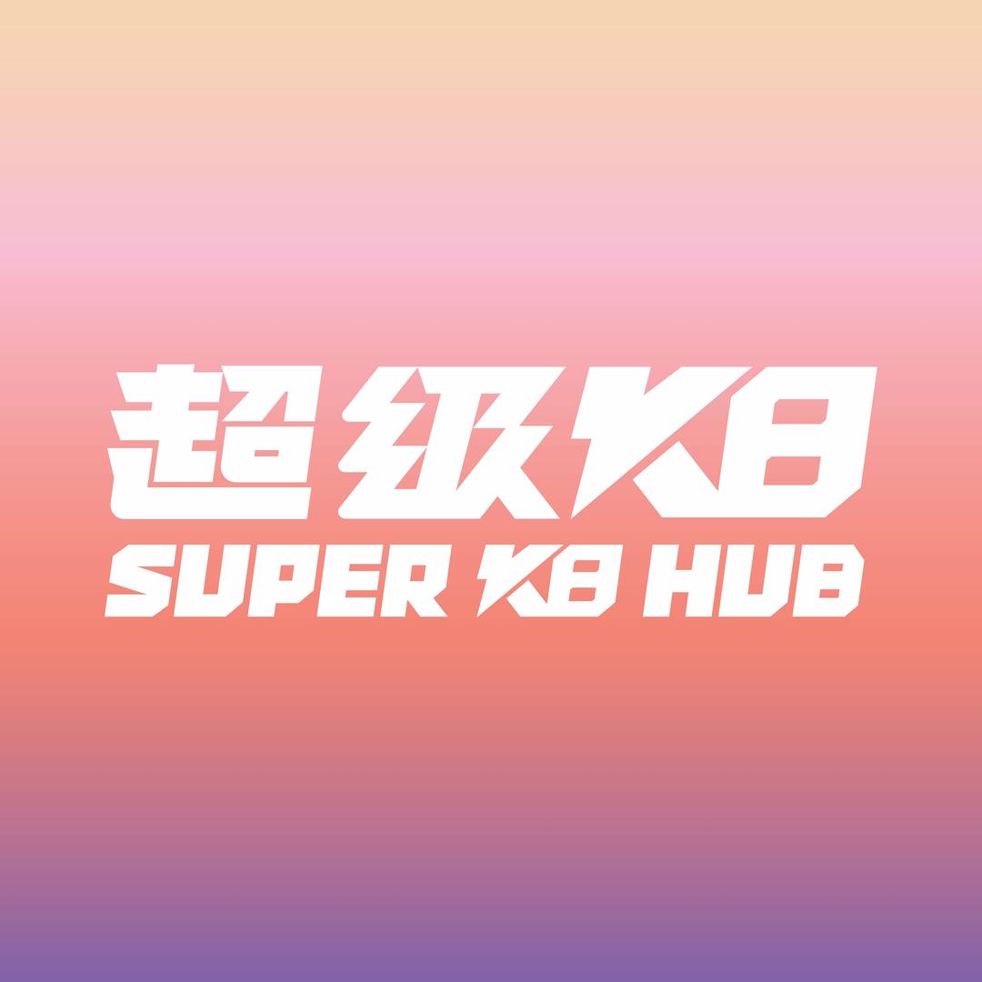 超级K8电竞俱乐部