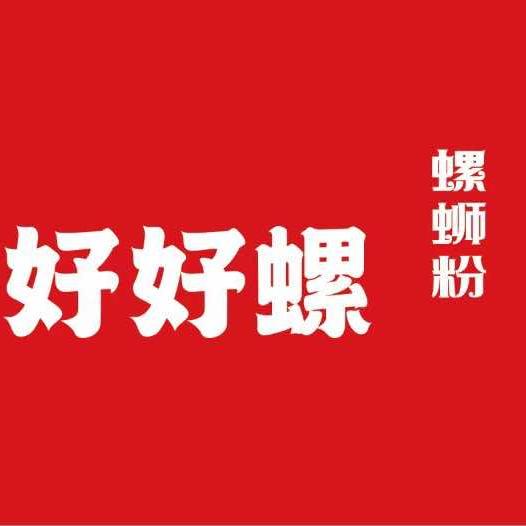 好好螺螺蛳粉云龙万达店