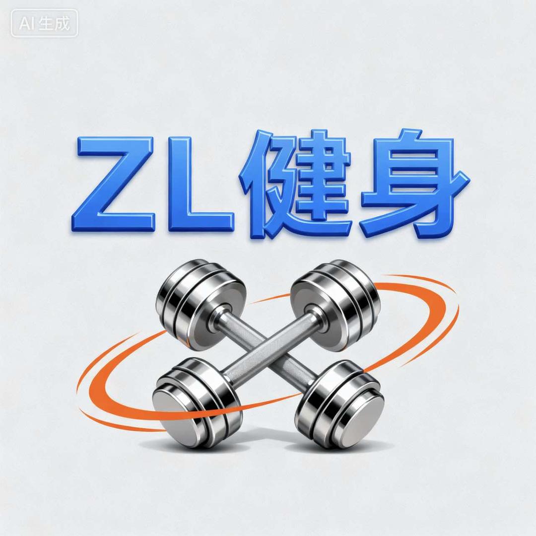 ZL共享健身福利号