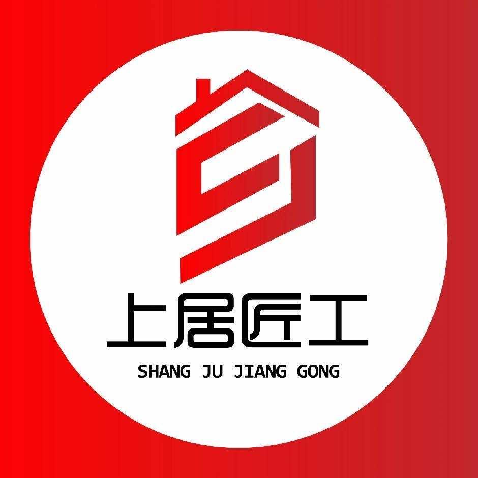 上居匠工建材（陈叶专用号）