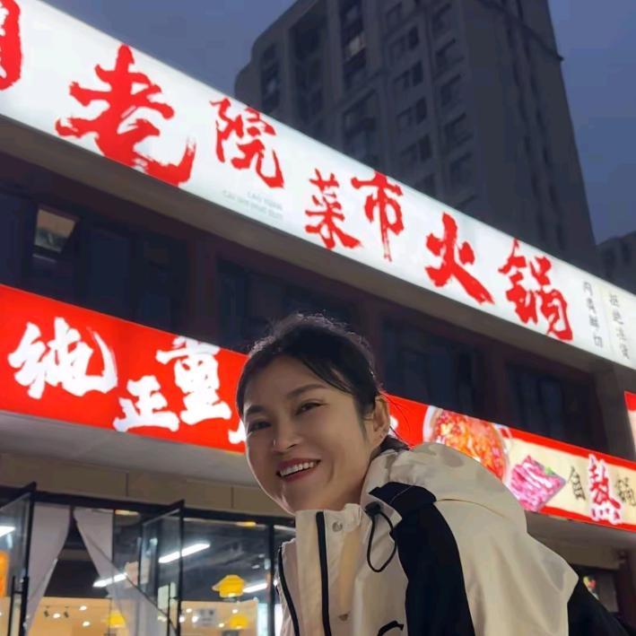 老院菜市火锅官方号