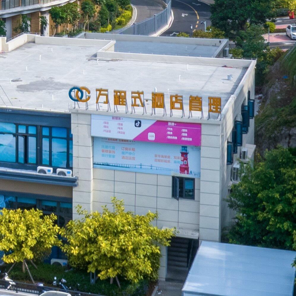方程式酒店公寓（客服号）