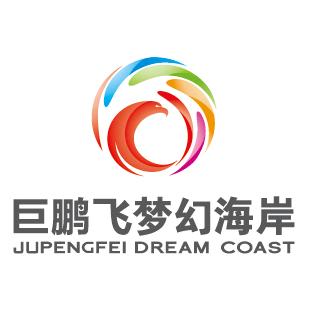 观音山巨鹏飞梦幻海岸