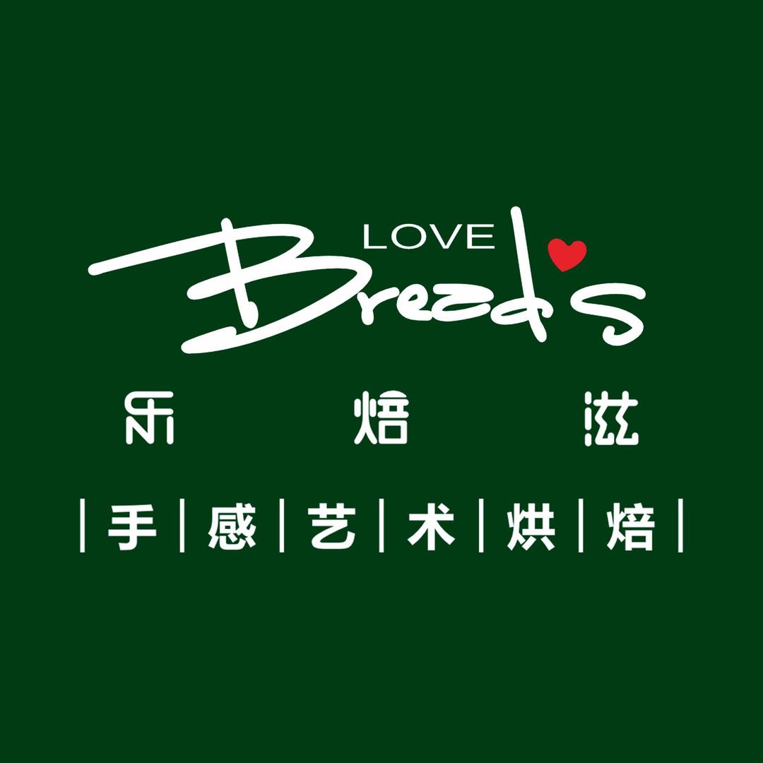 乐焙滋授权号-乾乾