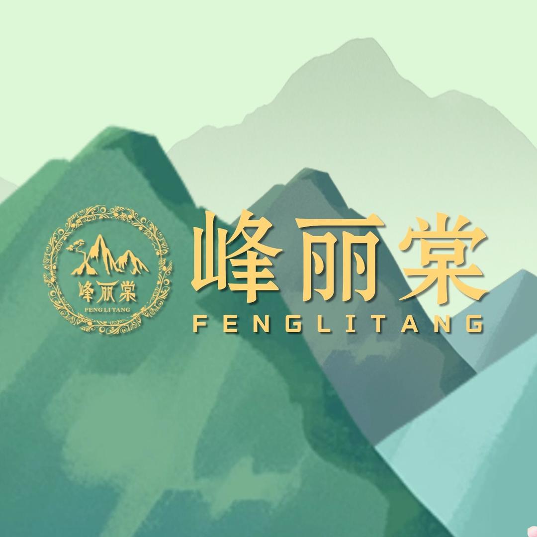 峰丽棠美容（焦坡店）