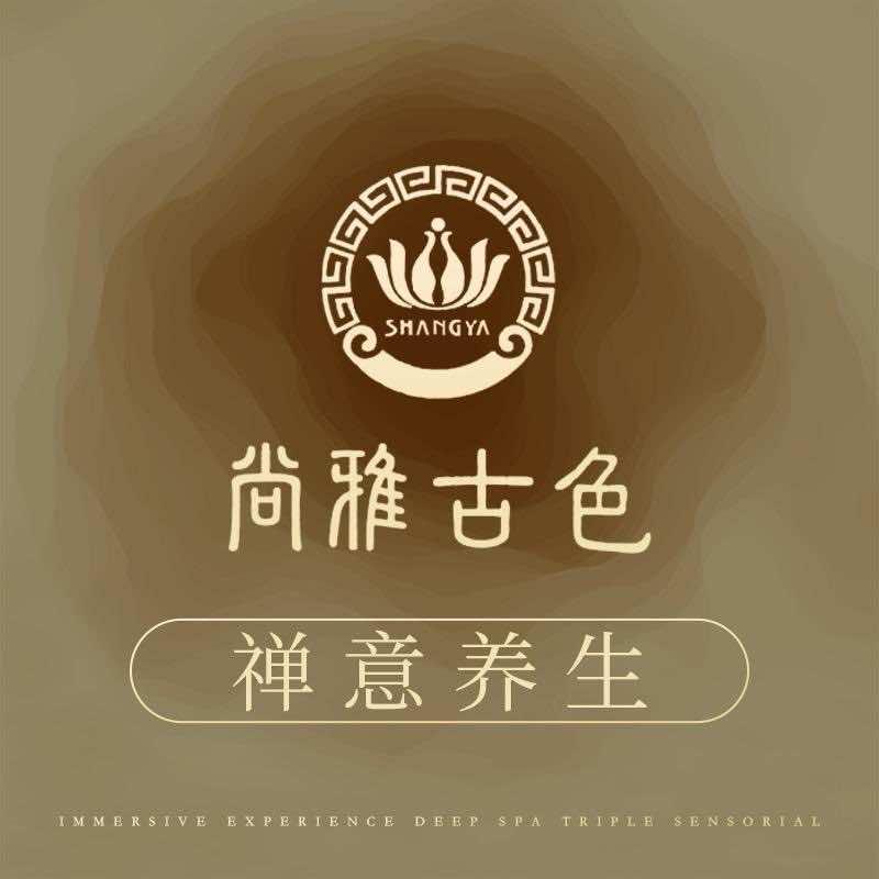 尚雅影院式养生会馆