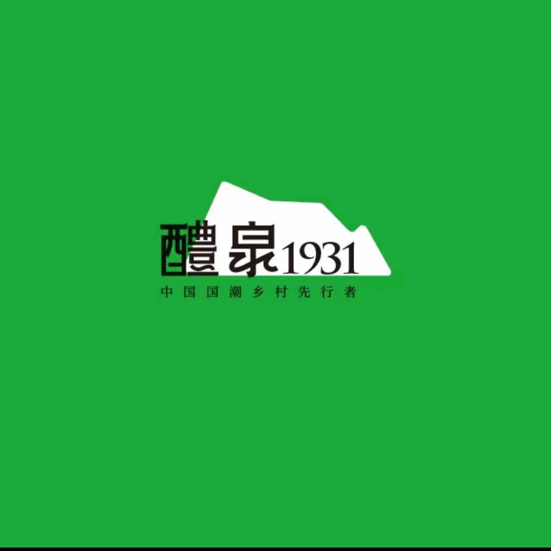醴泉公社大院官方号