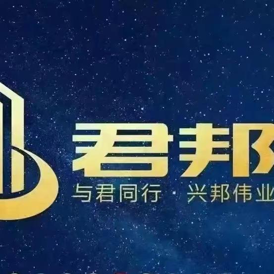 兴达曙光胶业【君邦】