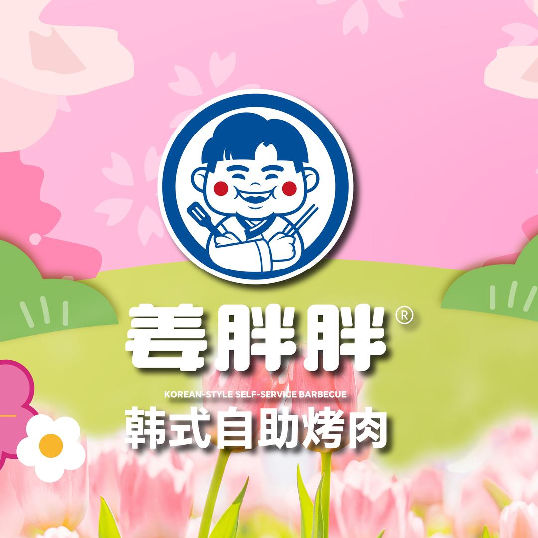姜胖胖宠粉号