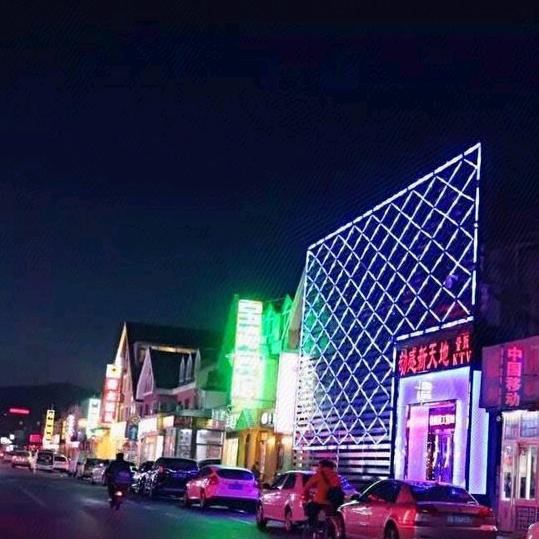 旅顺动感新天地休闲吧