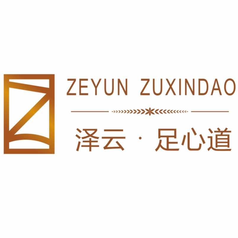 泽云足心道(泽云店)官方号