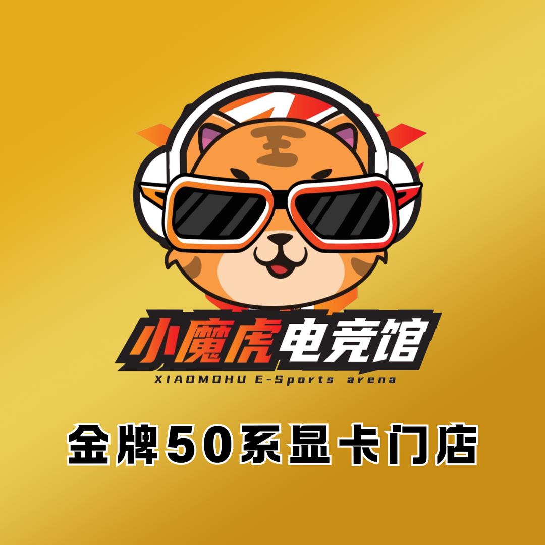 小魔虎 电竞馆（喜乐领潮店）
