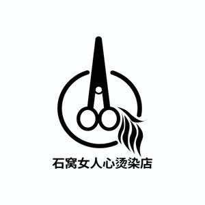 石窝女人心染烫店