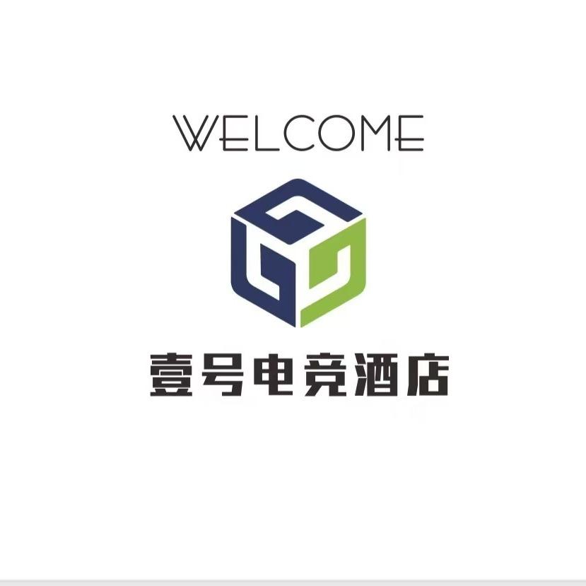 壹号电竞酒店（城东南路店）