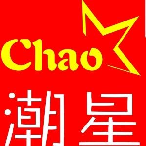 潮星干货50年(商品进抖店购买）