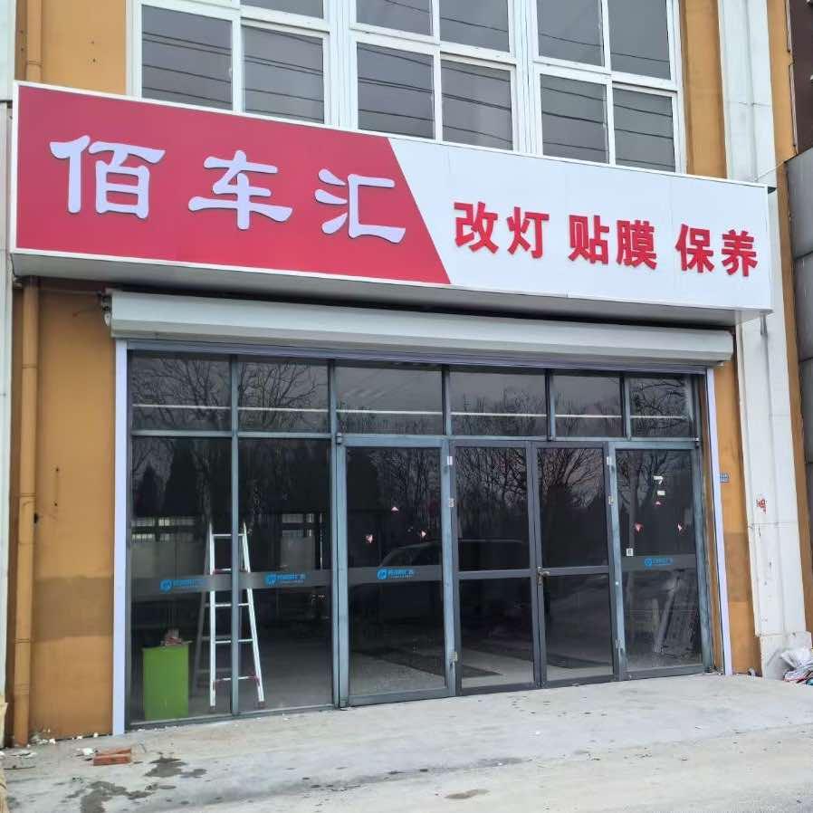 UPS阿帕·黄岛佰车汇车灯店