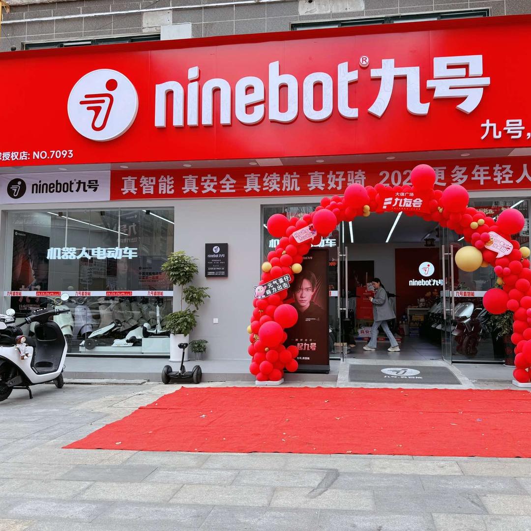 九号电动车（大信广场店）