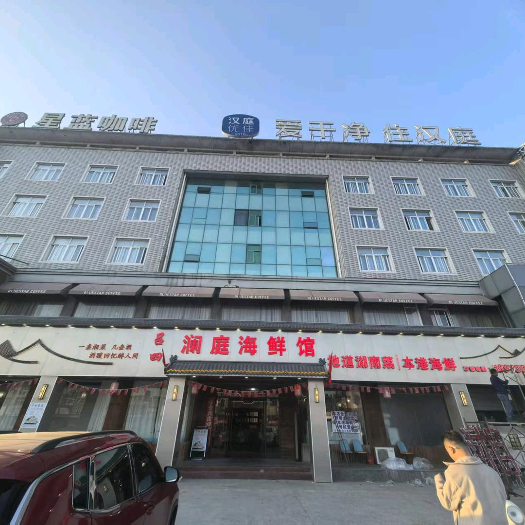 澜庭海鲜馆官方号