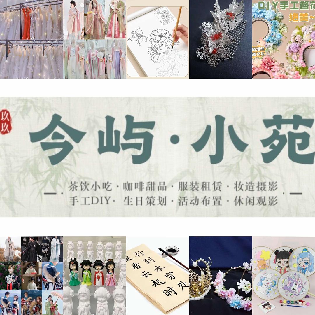 泸州玖玖主题摄影休闲吧