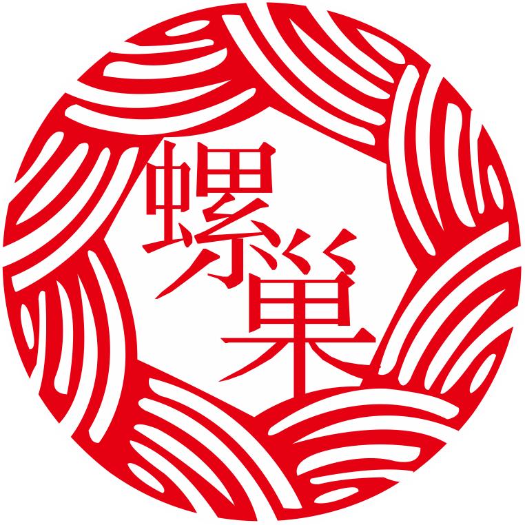 螺大大