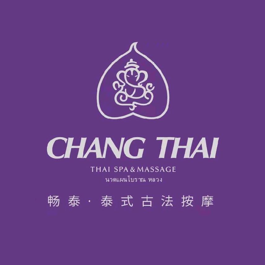 畅泰·泰式古法按摩(杭州店)