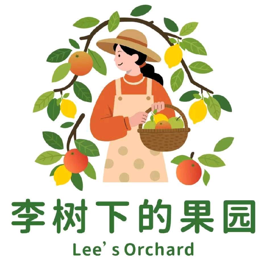 李树下的果园官方号