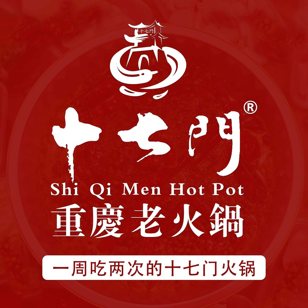 定边县十七门火锅