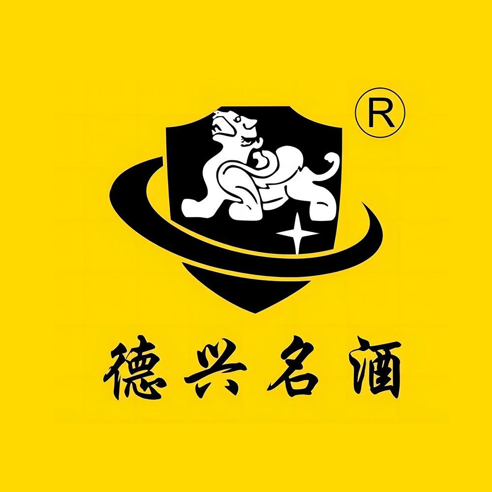 德兴名酒（鸳鸯池店）