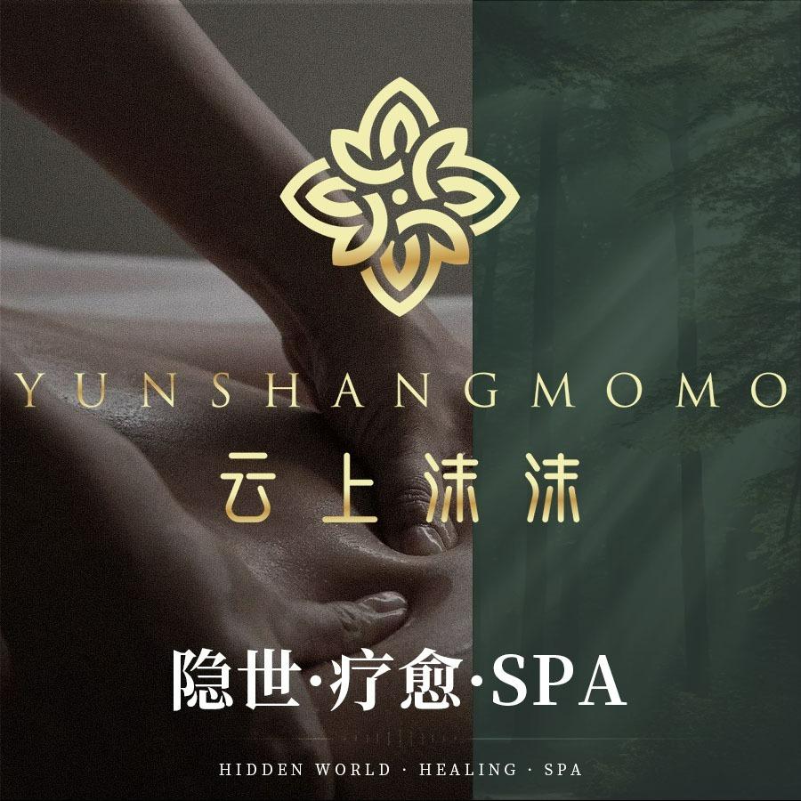 云上沫沫·隐世·疗愈·SPA（巴山店）